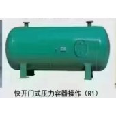 压力容器