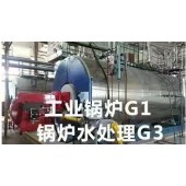 锅炉