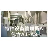 电梯管理